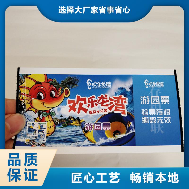 供水站防偽水票生產-防偽水票設計印刷送貨一條龍