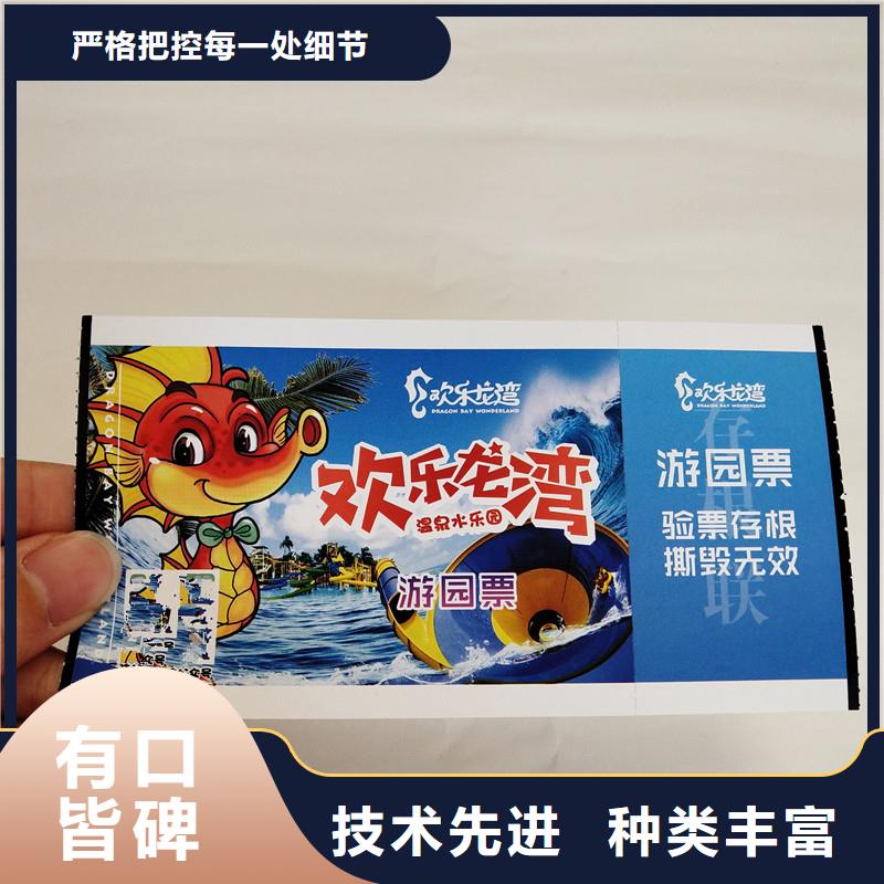 防偽票券防偽收藏海量現貨