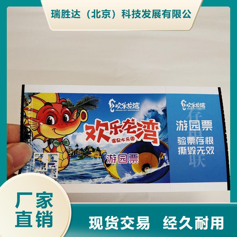 代金劵｜代金劵印刷廠
