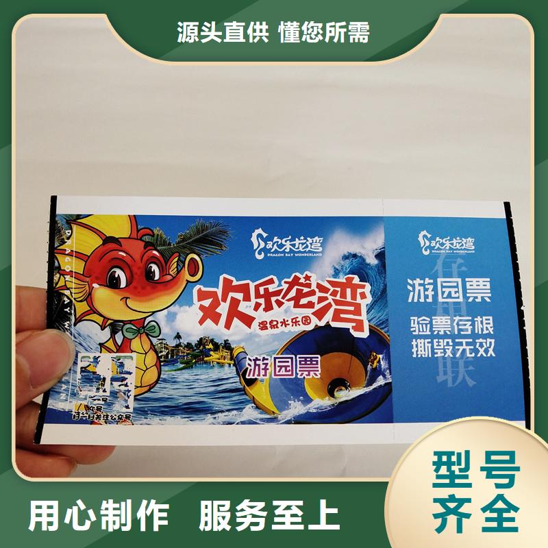防偽票券防偽收藏品質保障價格合理