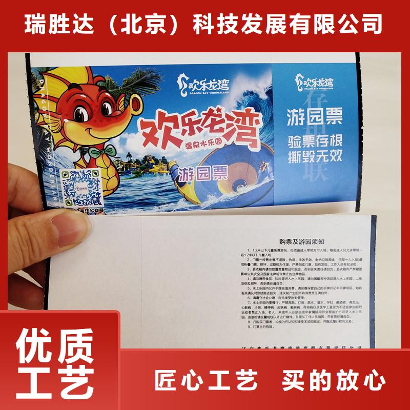 防偽票券-防偽印刷廠家經(jīng)久耐用