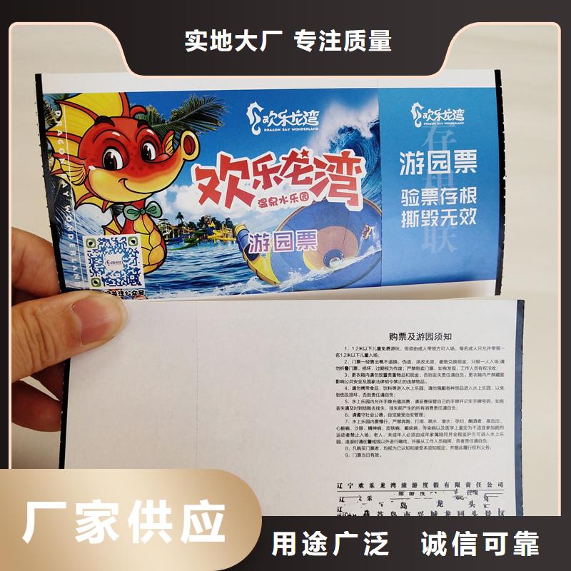 防偽票券【防偽】支持定制