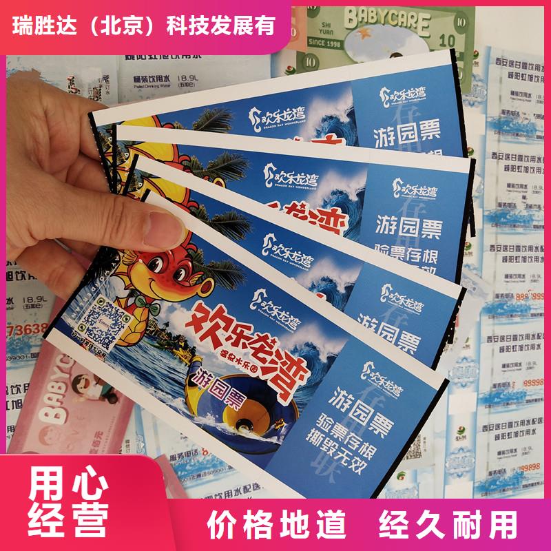 防偽票券防偽收藏海量現貨