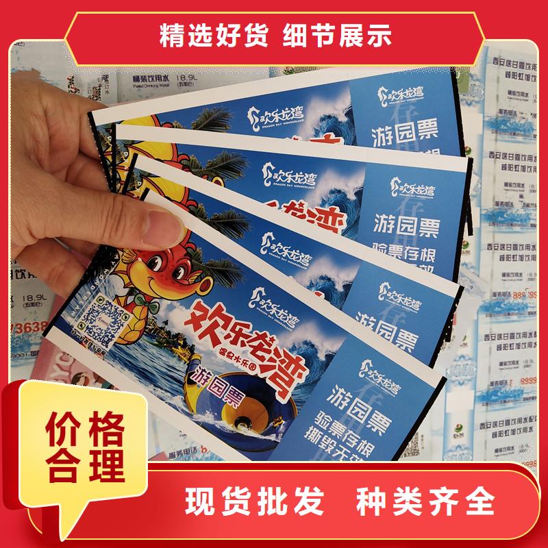 防偽票券-防偽印刷廠家經(jīng)久耐用