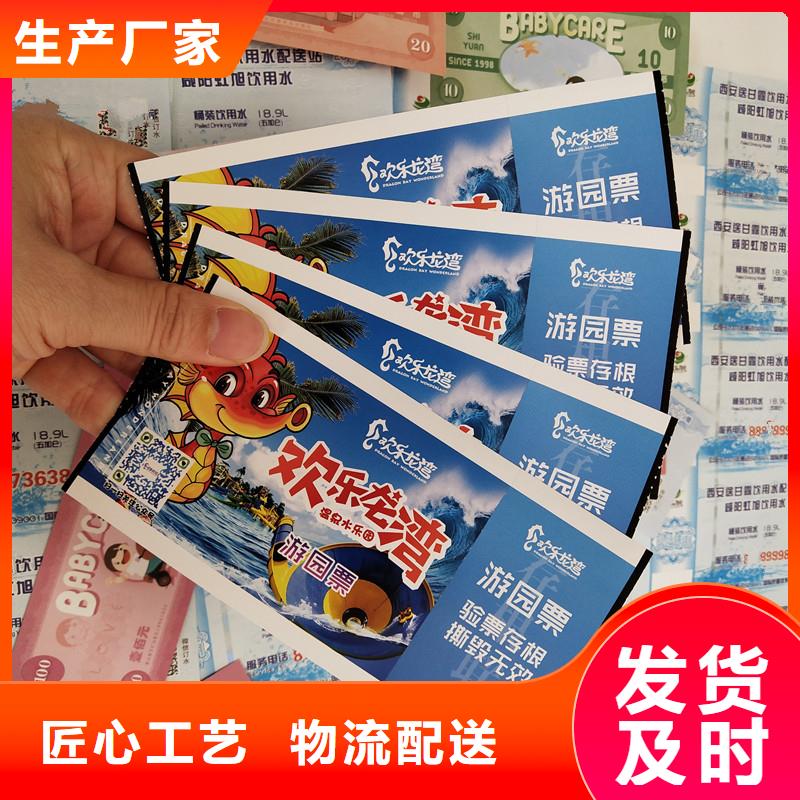 【防偽票券】防偽印刷廠家定制零售批發