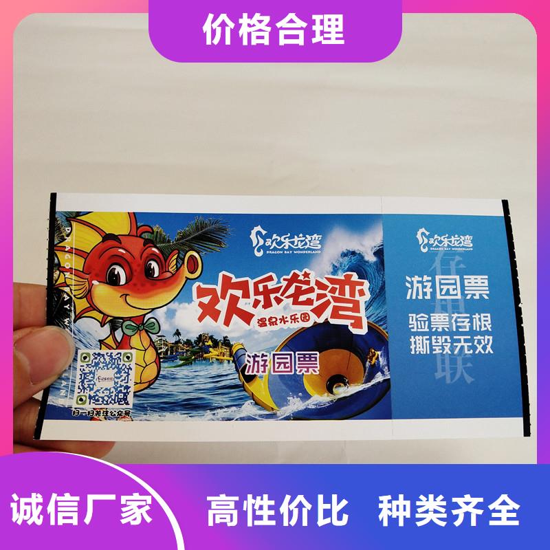 防偽票券【防防偽資格】認準大品牌廠家