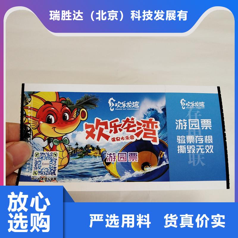 【防偽票券-包裝盒印刷質量無憂】