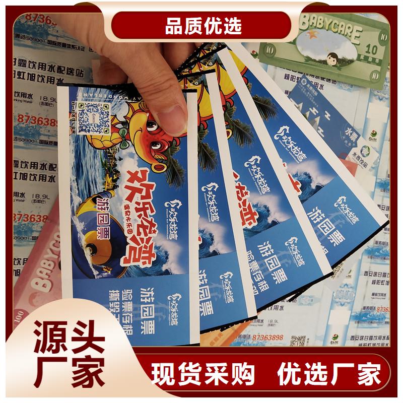 防偽票券防偽收藏品質保障價格合理