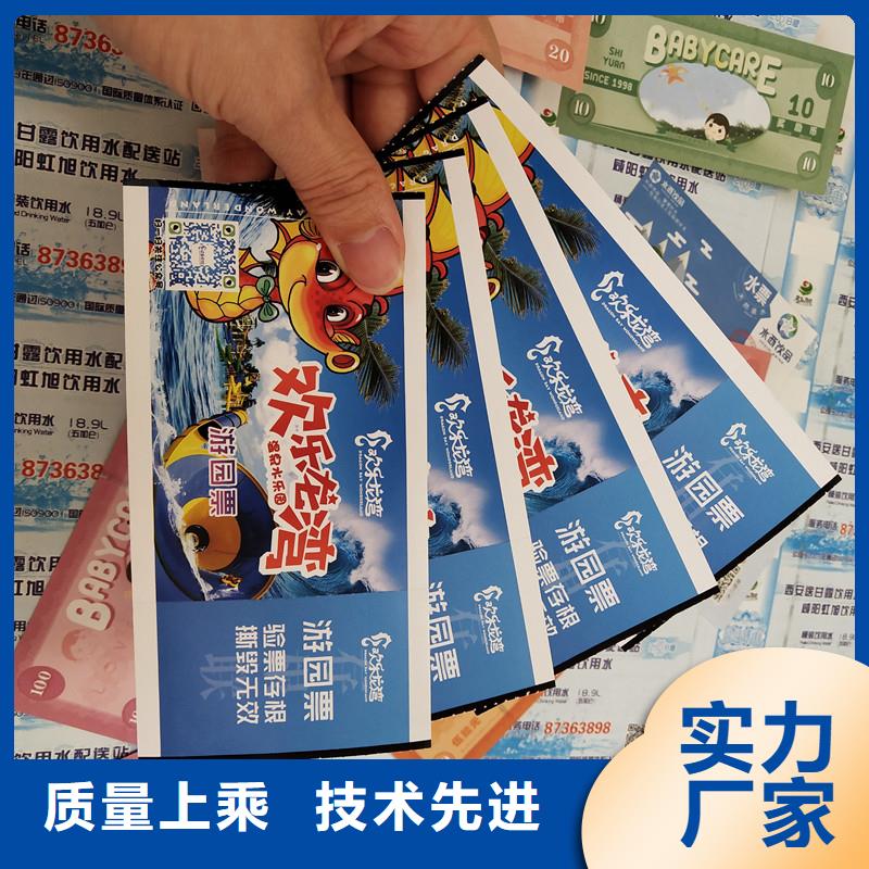 防偽票券-防偽印刷廠家經(jīng)久耐用