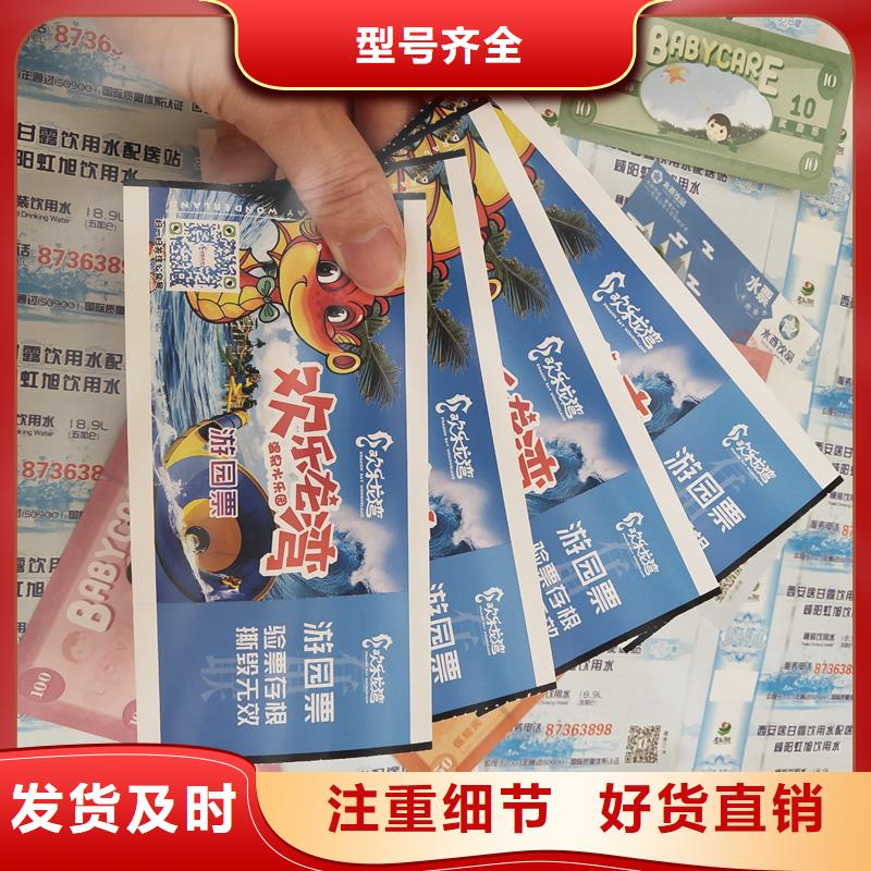 防偽票券防偽紙品質(zhì)卓越