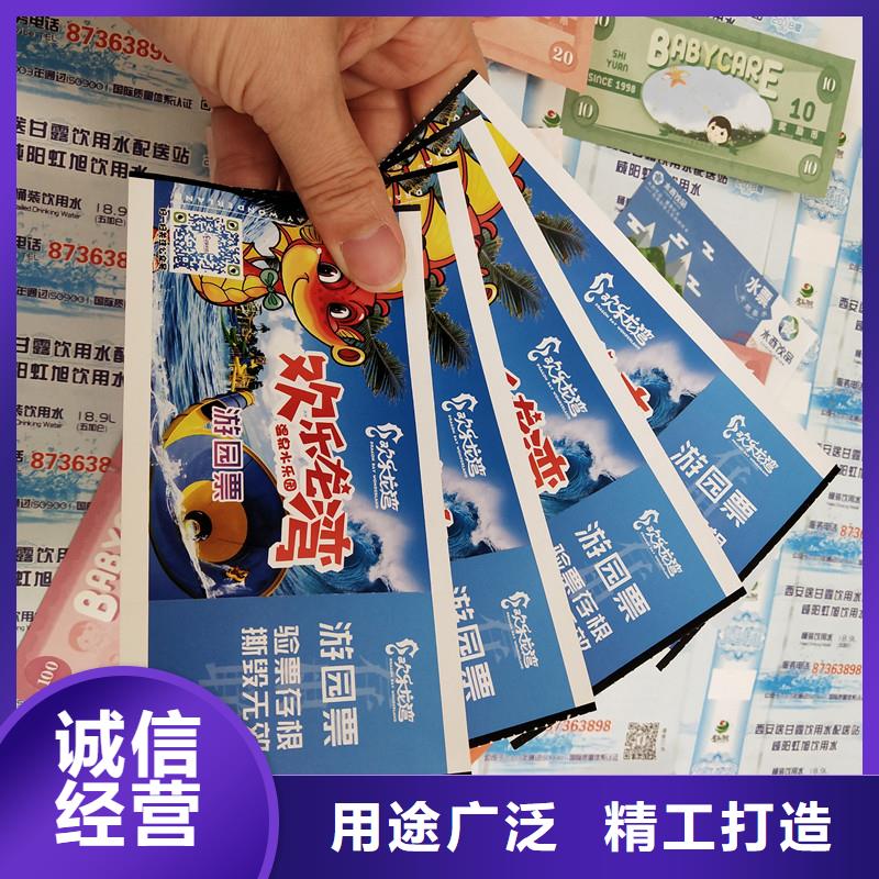 防偽票券防偽標簽品質有保障