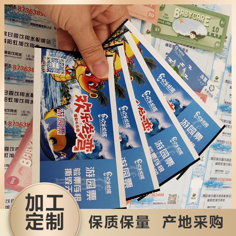 【防偽票券】防偽標簽多種規格供您選擇