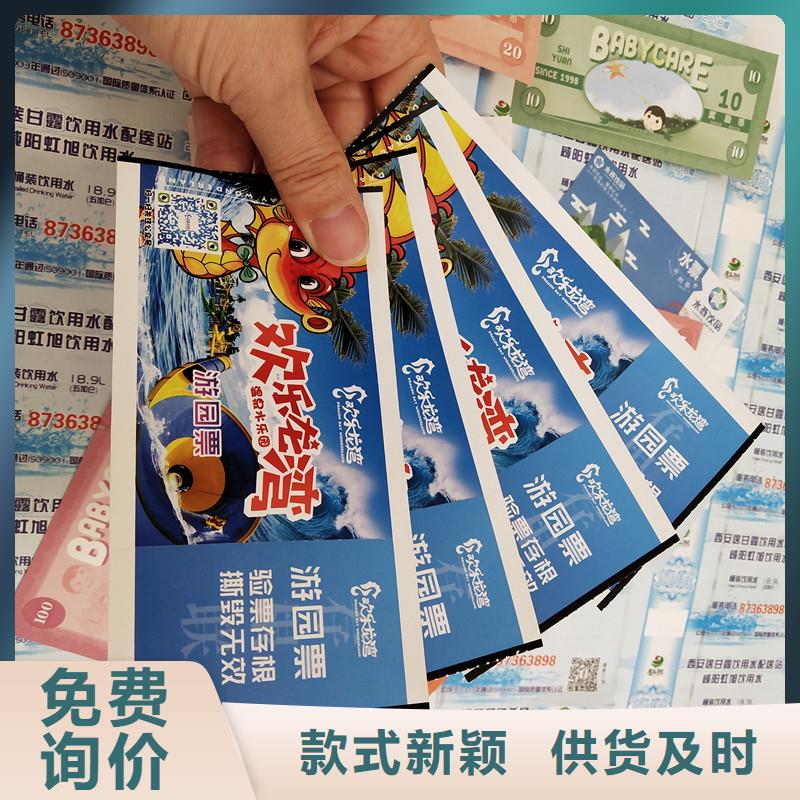 防偽票券【防偽資格】貨品齊全