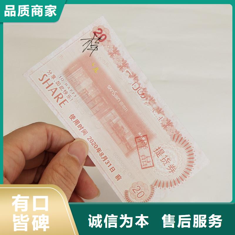 水果代金券｜水果代金券訂做