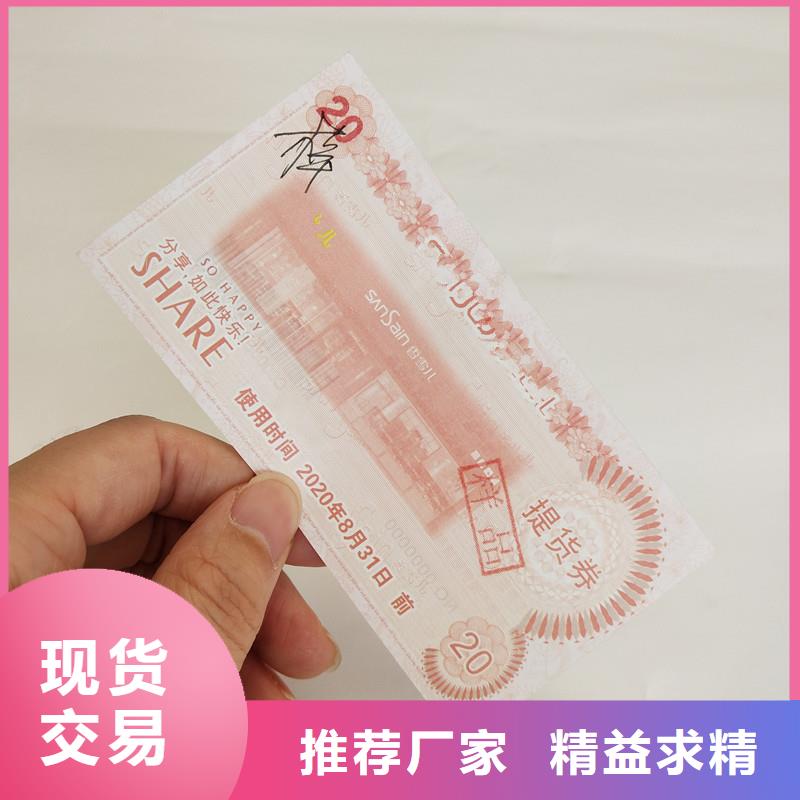 優惠券｜優惠券印刷