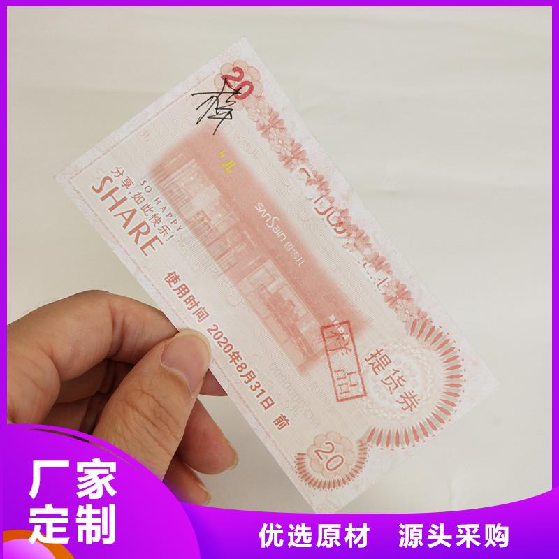 代金券｜代金券訂做