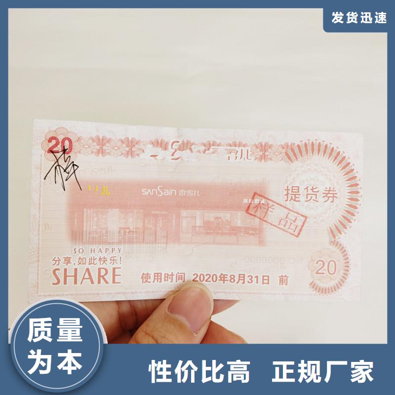 旅游代金券｜旅游代金券制作廠家