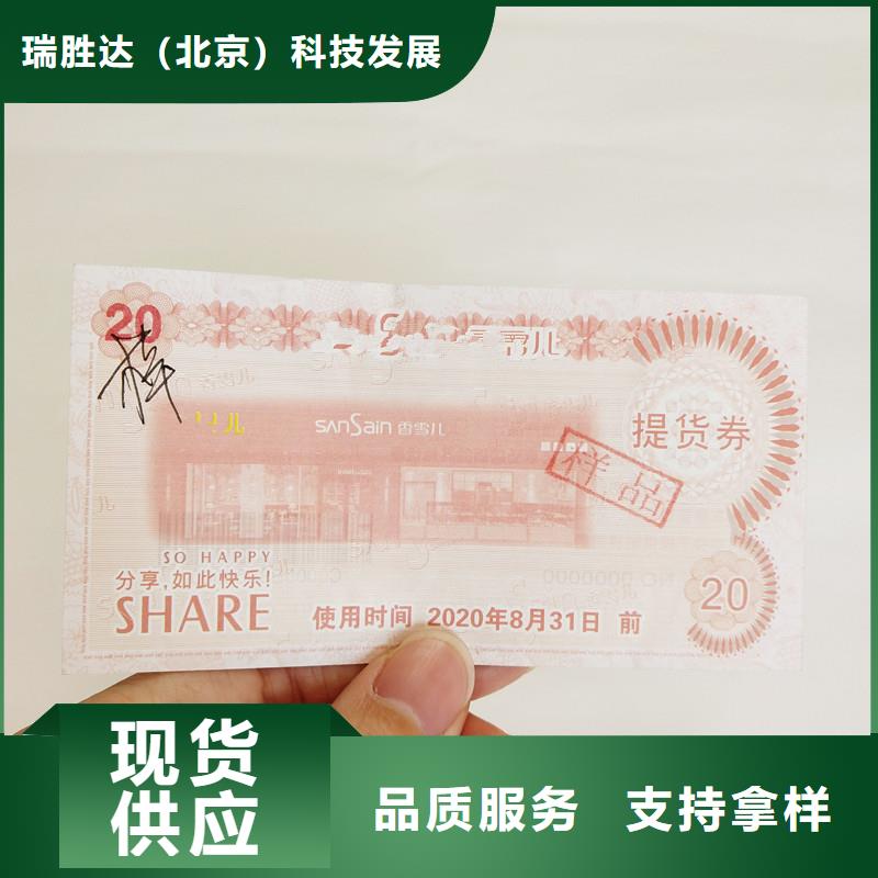 舞蹈代金券｜舞蹈代金券印刷廠
