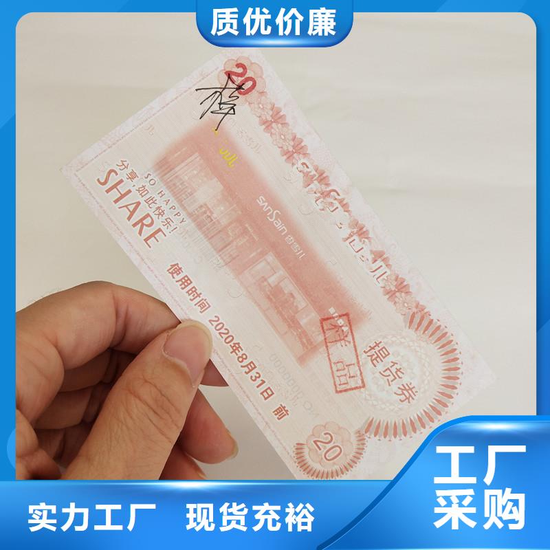【防偽票券-包裝盒印刷多種工藝】