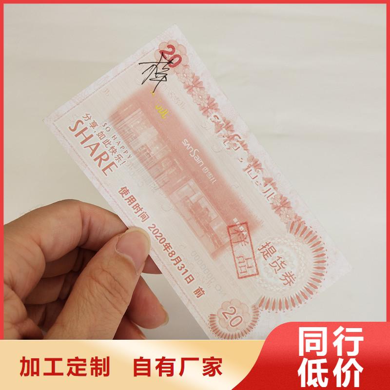 山東省餐飲代金券｜餐飲代金券制作價格