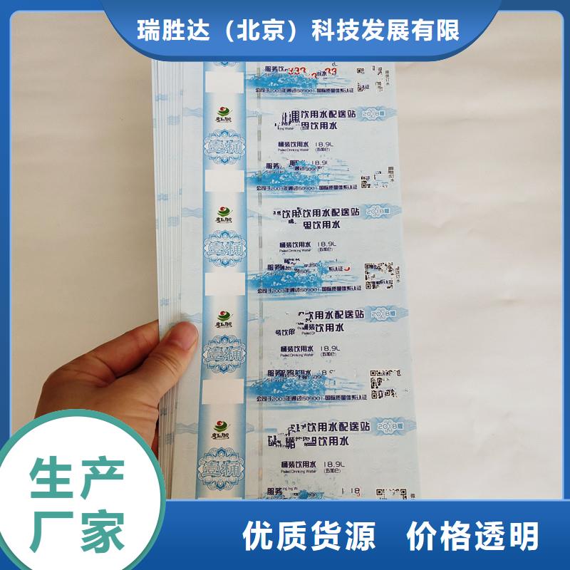 防偽票券【防偽】源頭采購