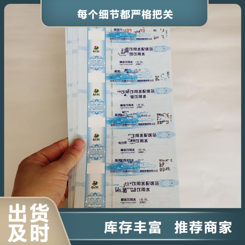 【防偽票券】,防偽資格高質量高信譽