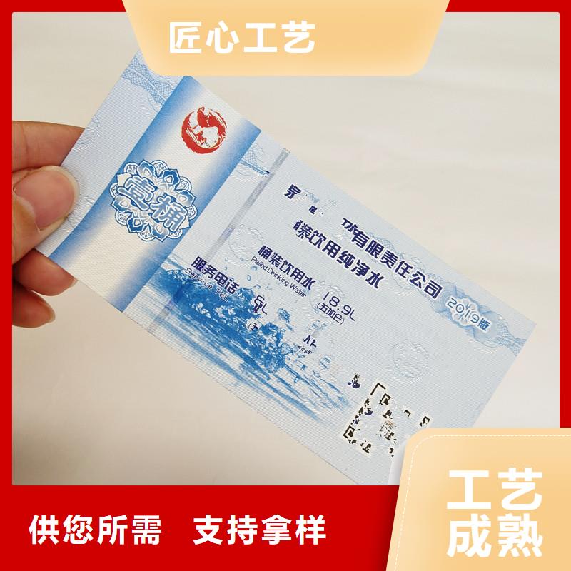 防偽票券【防偽資格】快速生產(chǎn)