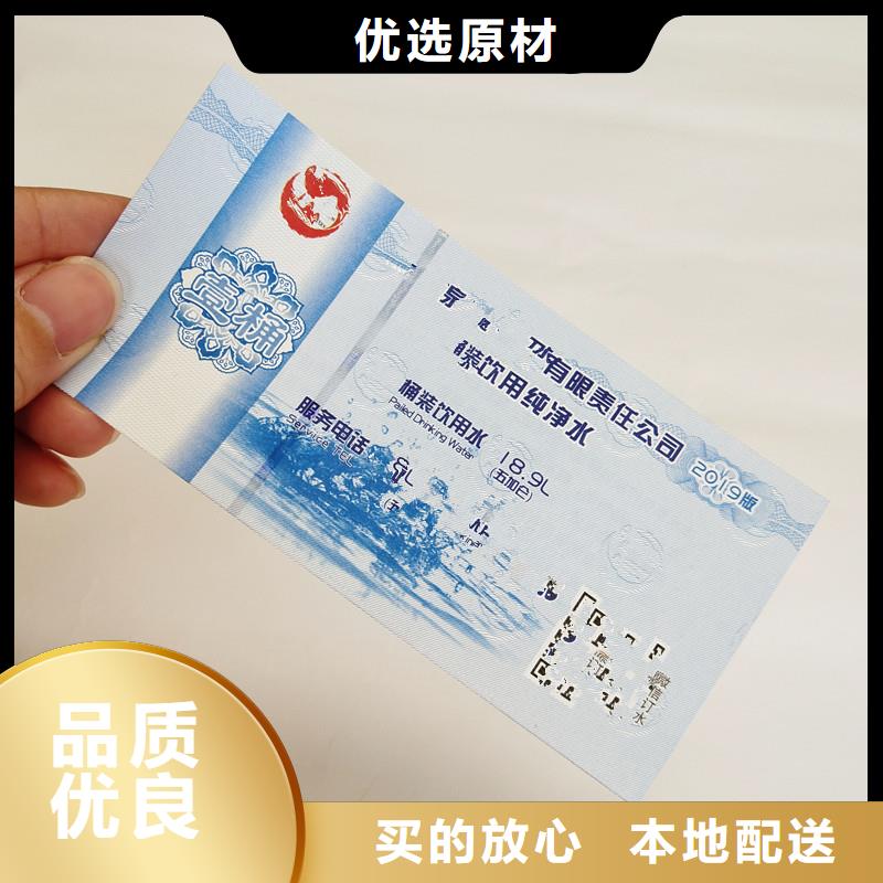 防偽票券-防偽制作廠家直營
