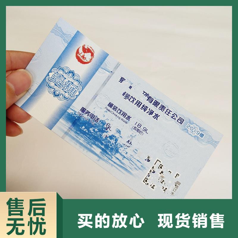 防偽票券-防偽N年專注