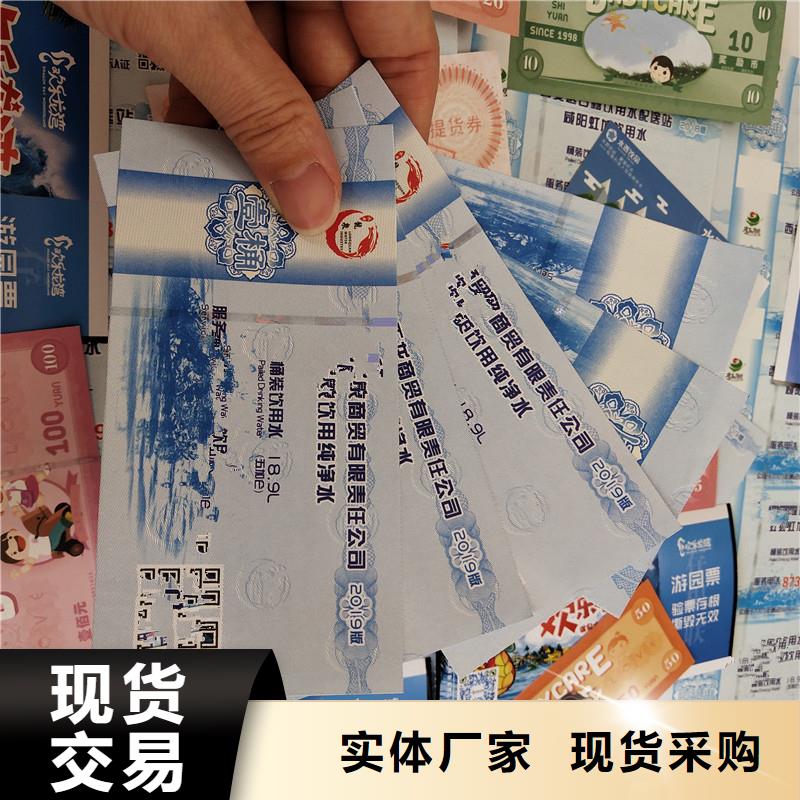 防伪票券-防伪资格拒绝伪劣产品