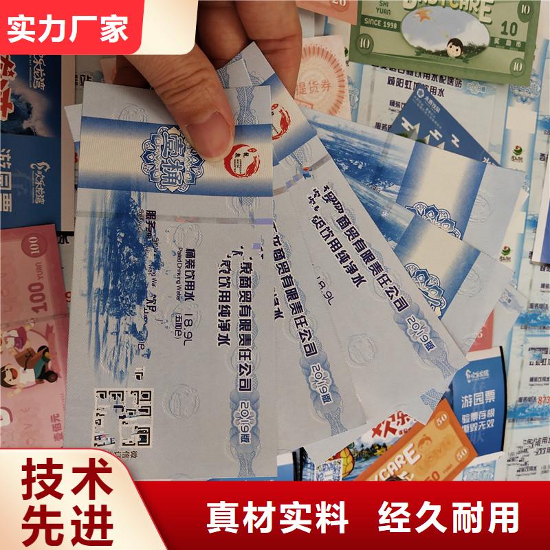 防偽水票工廠-多種防偽水票材質可選