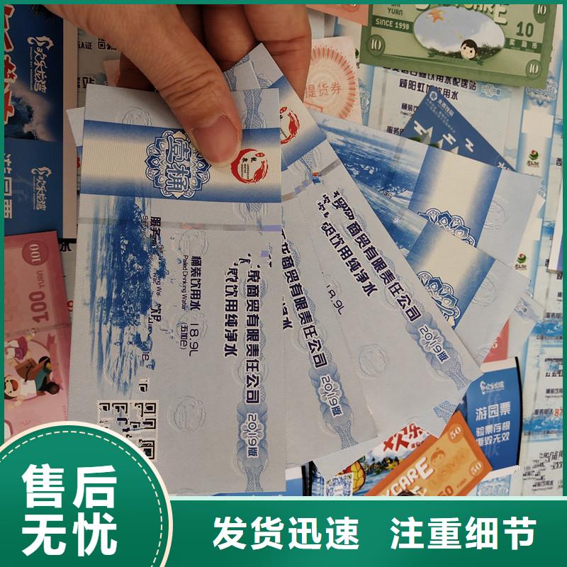 防偽票券-防偽制作廠家直營