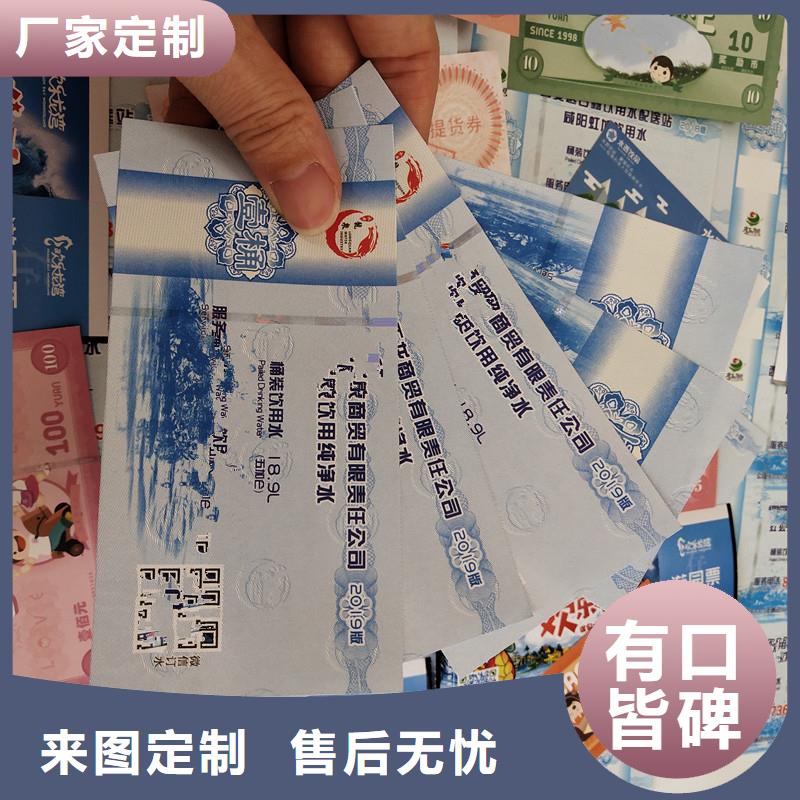 防偽票券-防偽印刷廠家經(jīng)久耐用