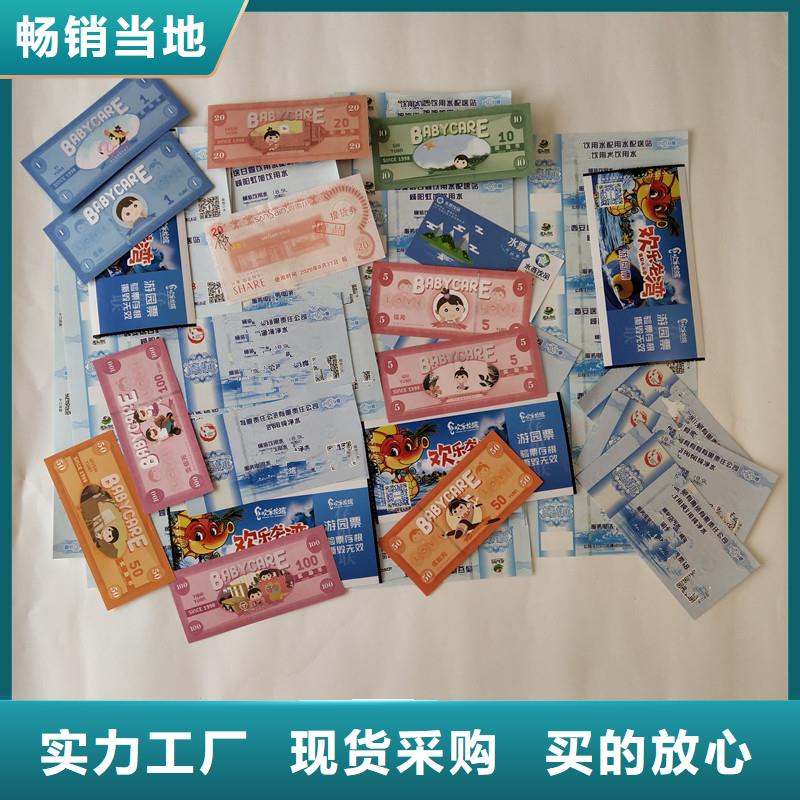 防偽票券-防偽印刷廠家經(jīng)久耐用