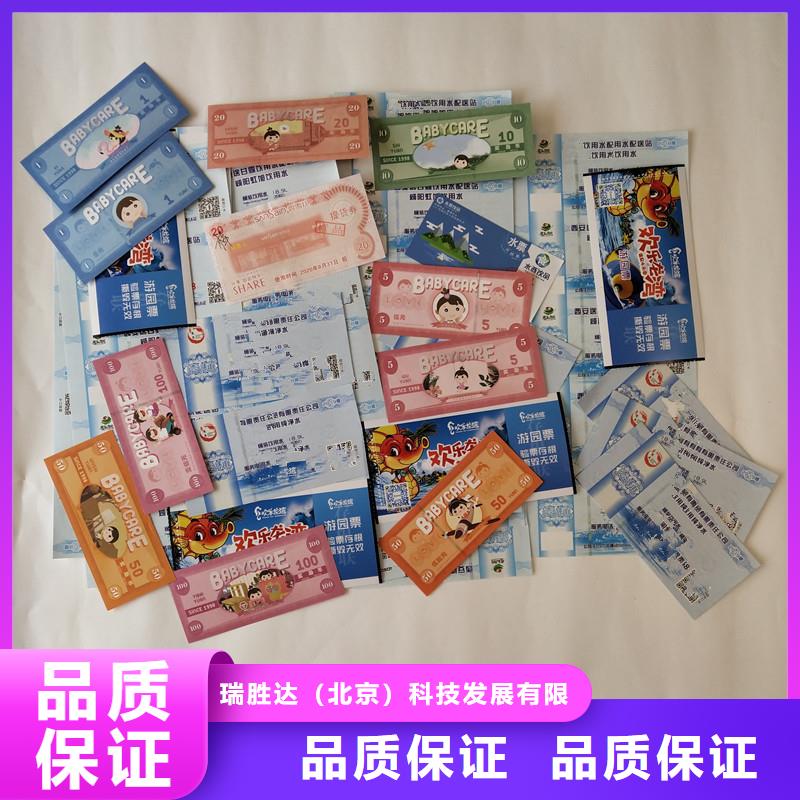代金券防偽|代金券防偽訂做