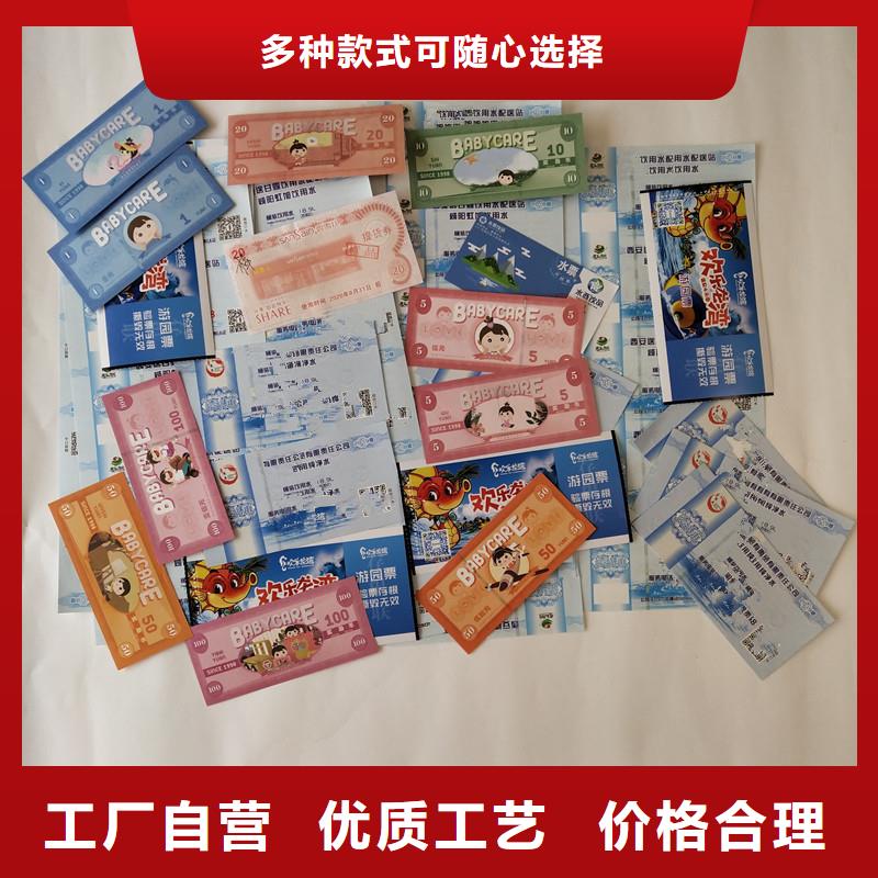 【防偽票券】,防偽資格高質量高信譽
