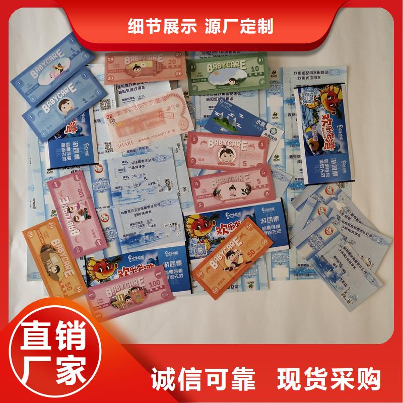 【防偽票券】防偽制作量少也做