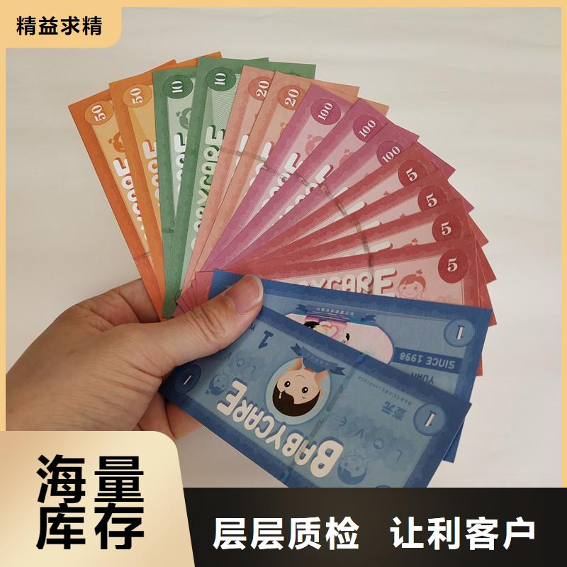 防偽票券-防偽印刷廠家經(jīng)久耐用