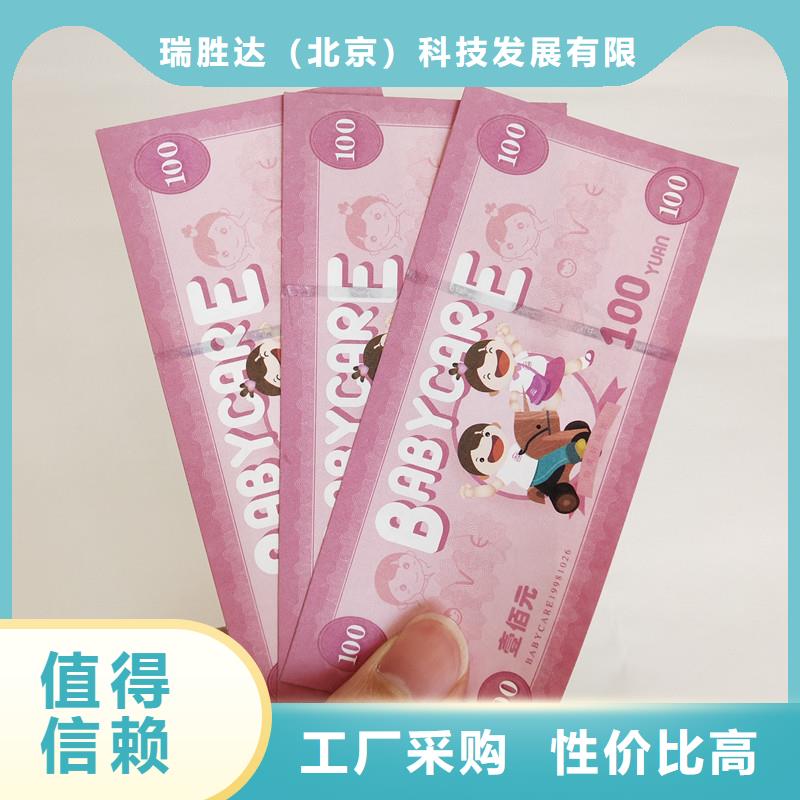 防偽票券-防偽制作廠家直營