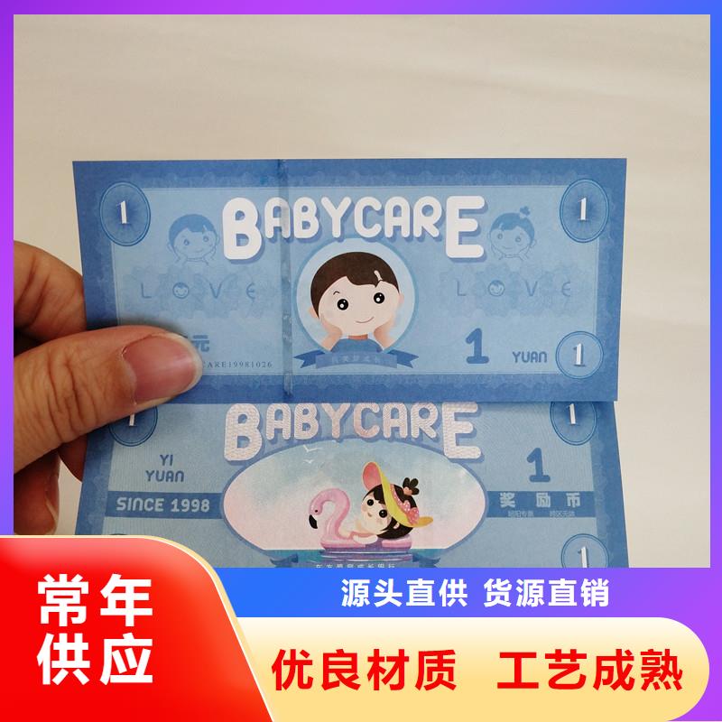 防偽票券防偽紙品質(zhì)卓越