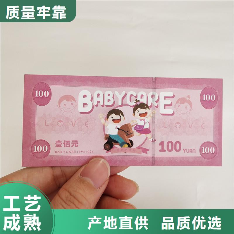 防偽票券防偽收藏海量現貨