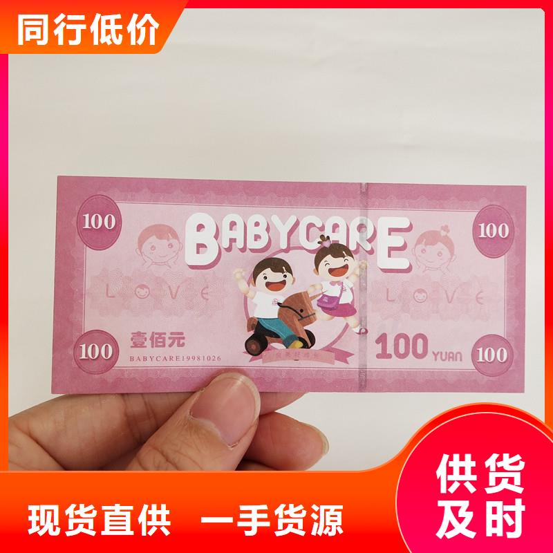 防偽票券-防偽印刷廠家經(jīng)久耐用