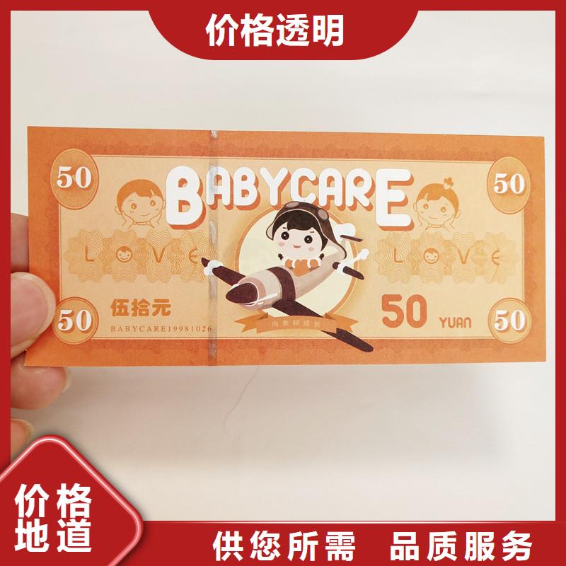 防偽票券-防偽印刷廠家經(jīng)久耐用