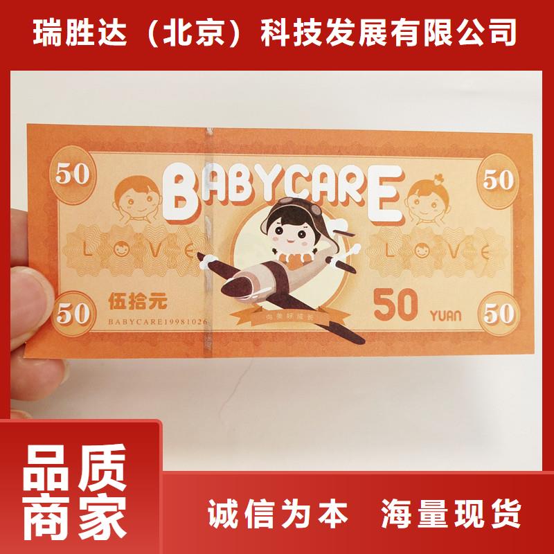 【防偽票券】防偽制作量少也做