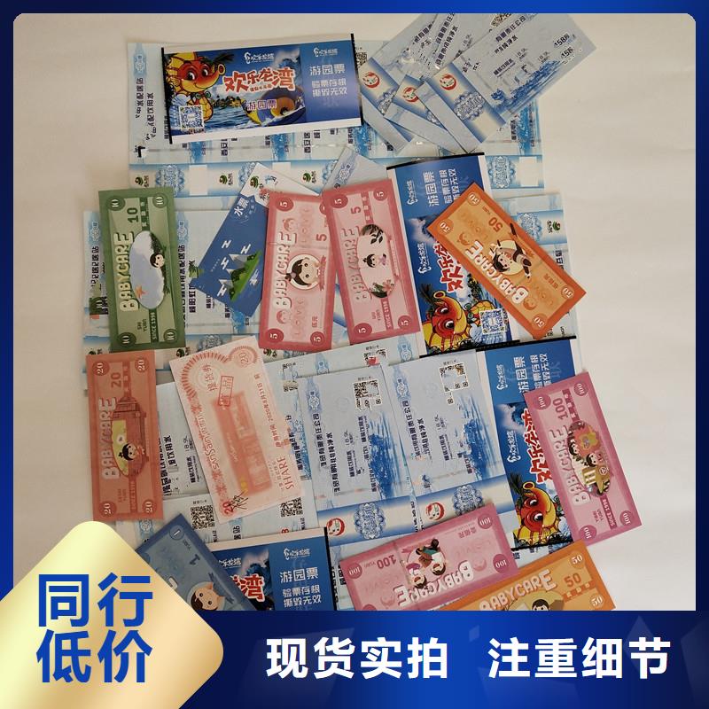 【防偽票券】防偽制作量少也做