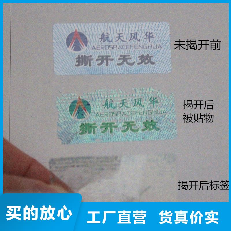 防偽標(biāo)簽工程施工案例