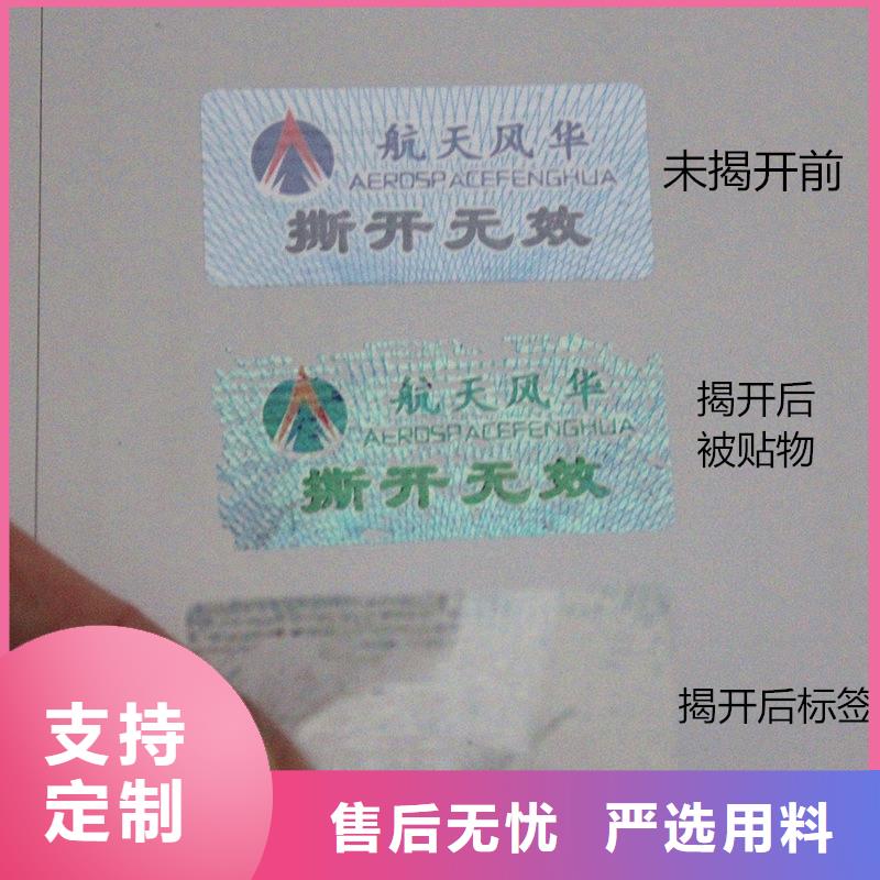 防偽標(biāo)簽包裝盒印刷源廠定制