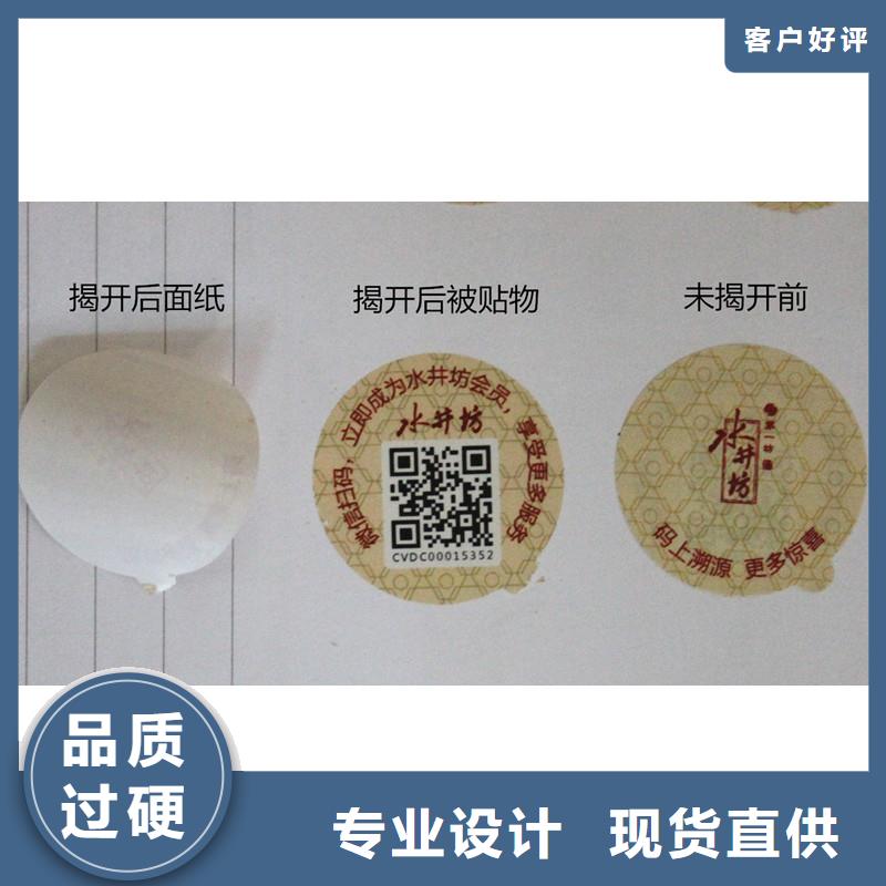 紅酒標識定制熒光防偽印刷
