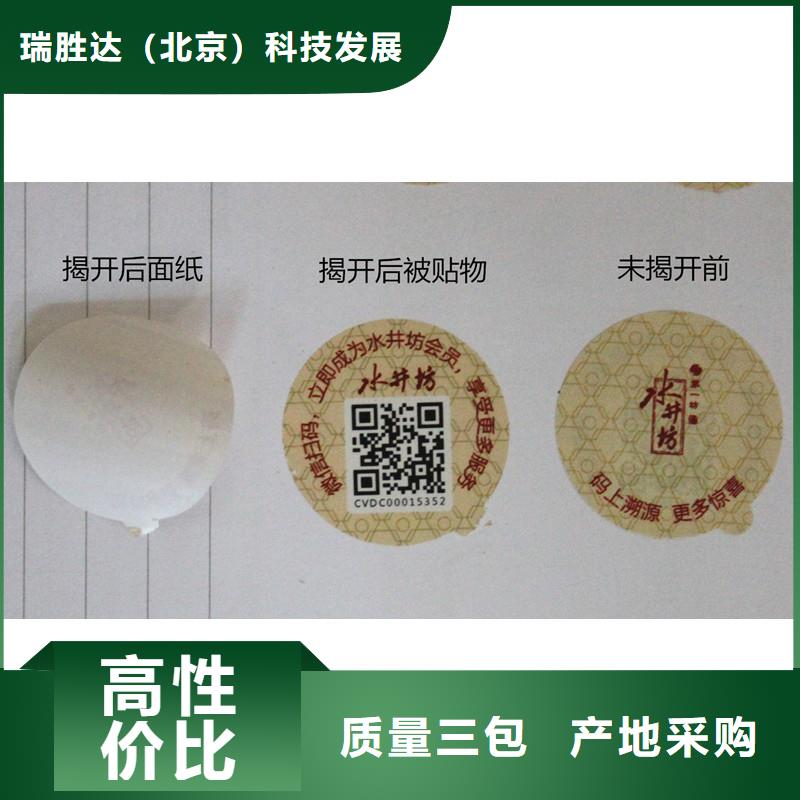 防偽標(biāo)簽工程施工案例