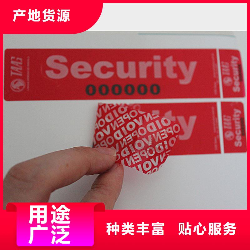 防伪标签防伪敢与同行比质量